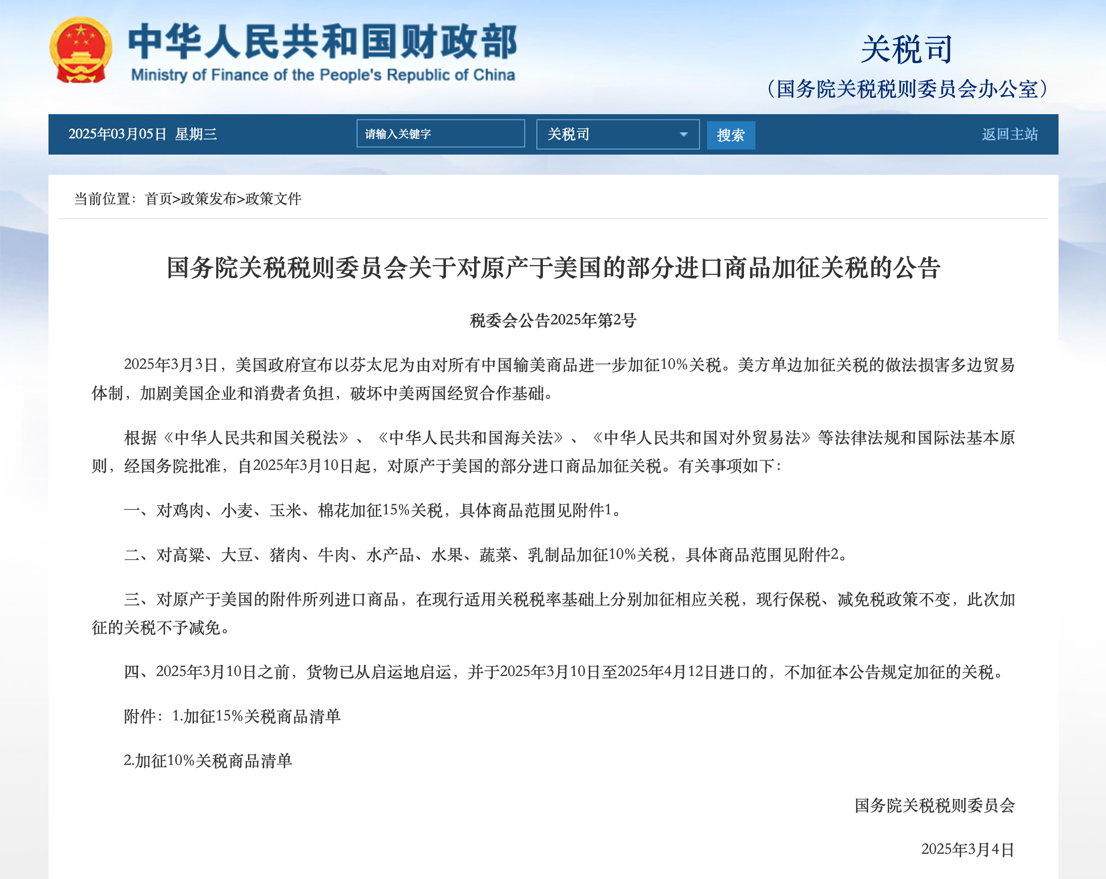 美狮贵宾会(中国)有限公司-Official website